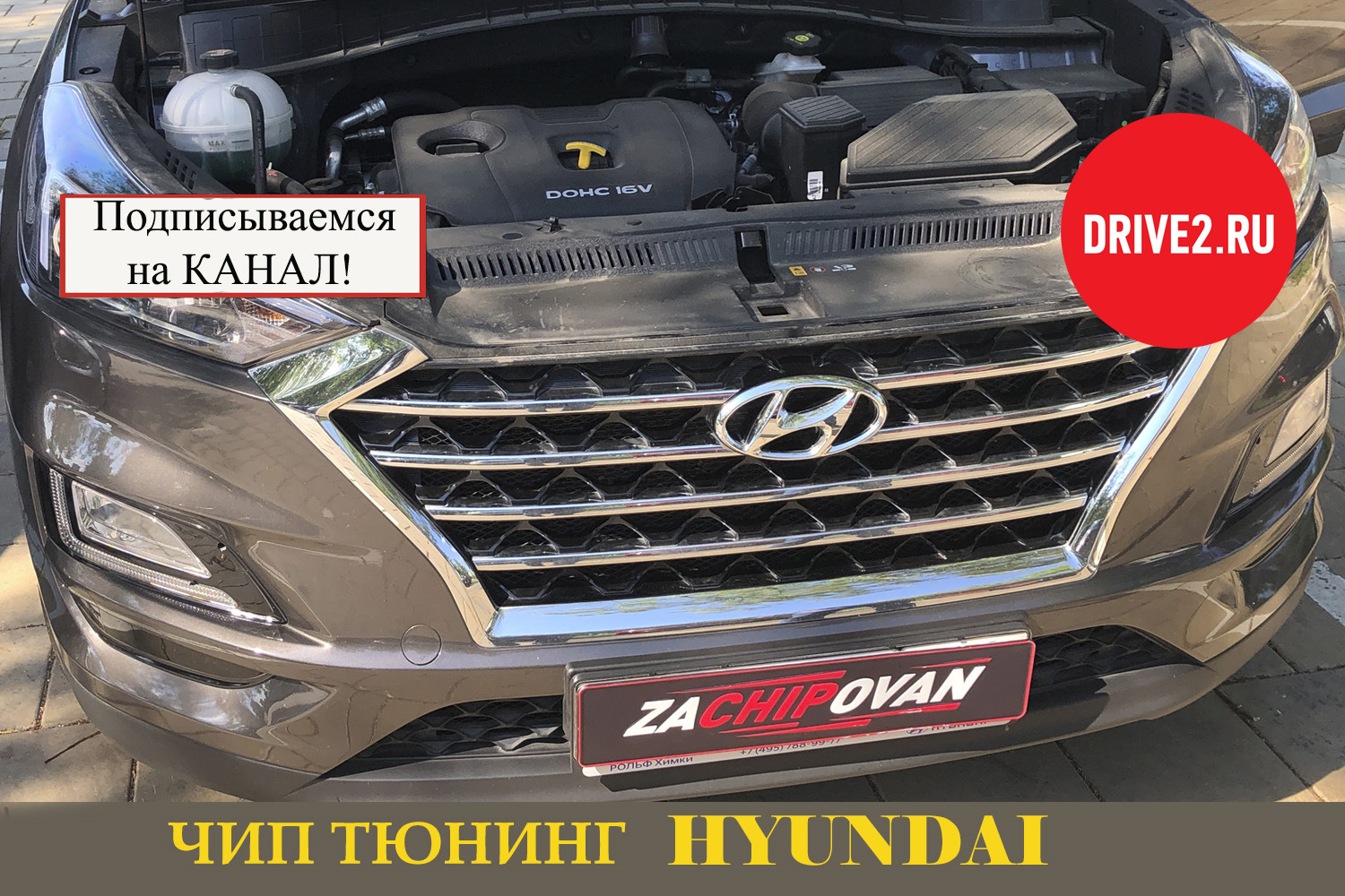 Чип-тюнинг Hyundai (Хендай) — zachipovan на DRIVE2