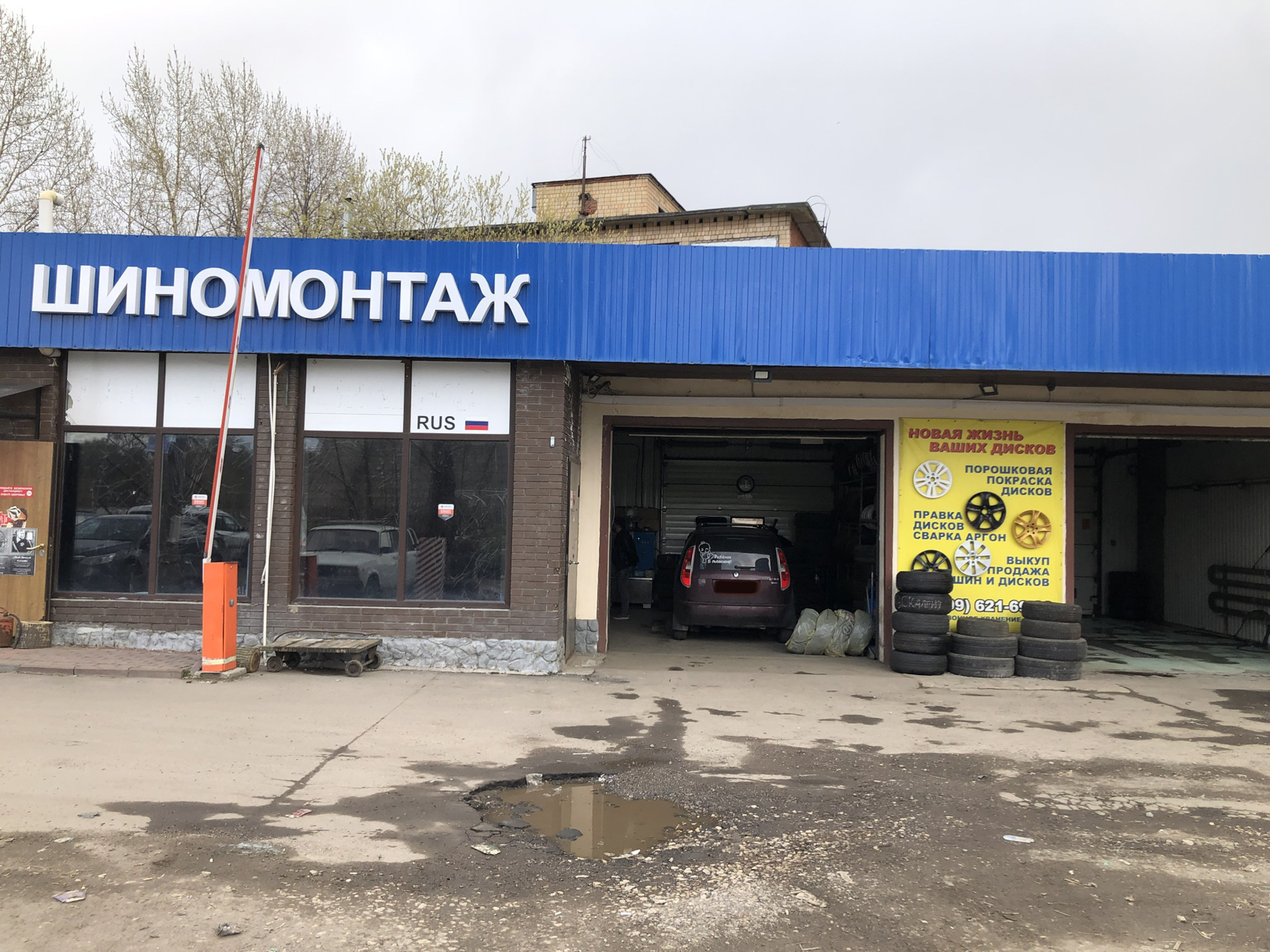 Шиномонтаж 2022 «Зима-Зима! Лето будет позже» — Skoda Roomster, 1,6 л ...