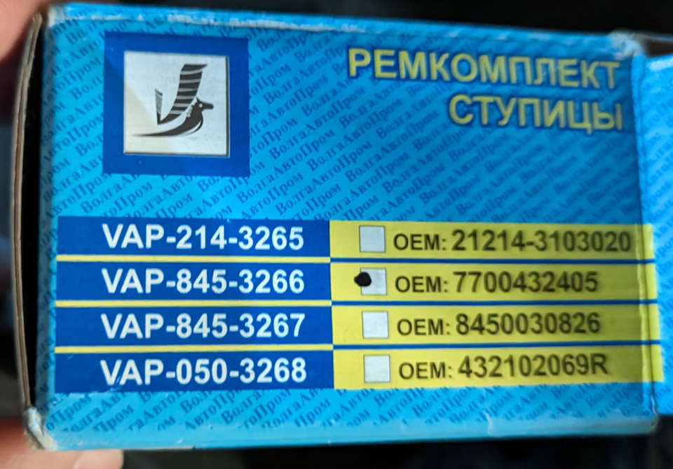 8450030826 Подшипник ступицы заднего колеса в сборе LADA | Запчасти на ...