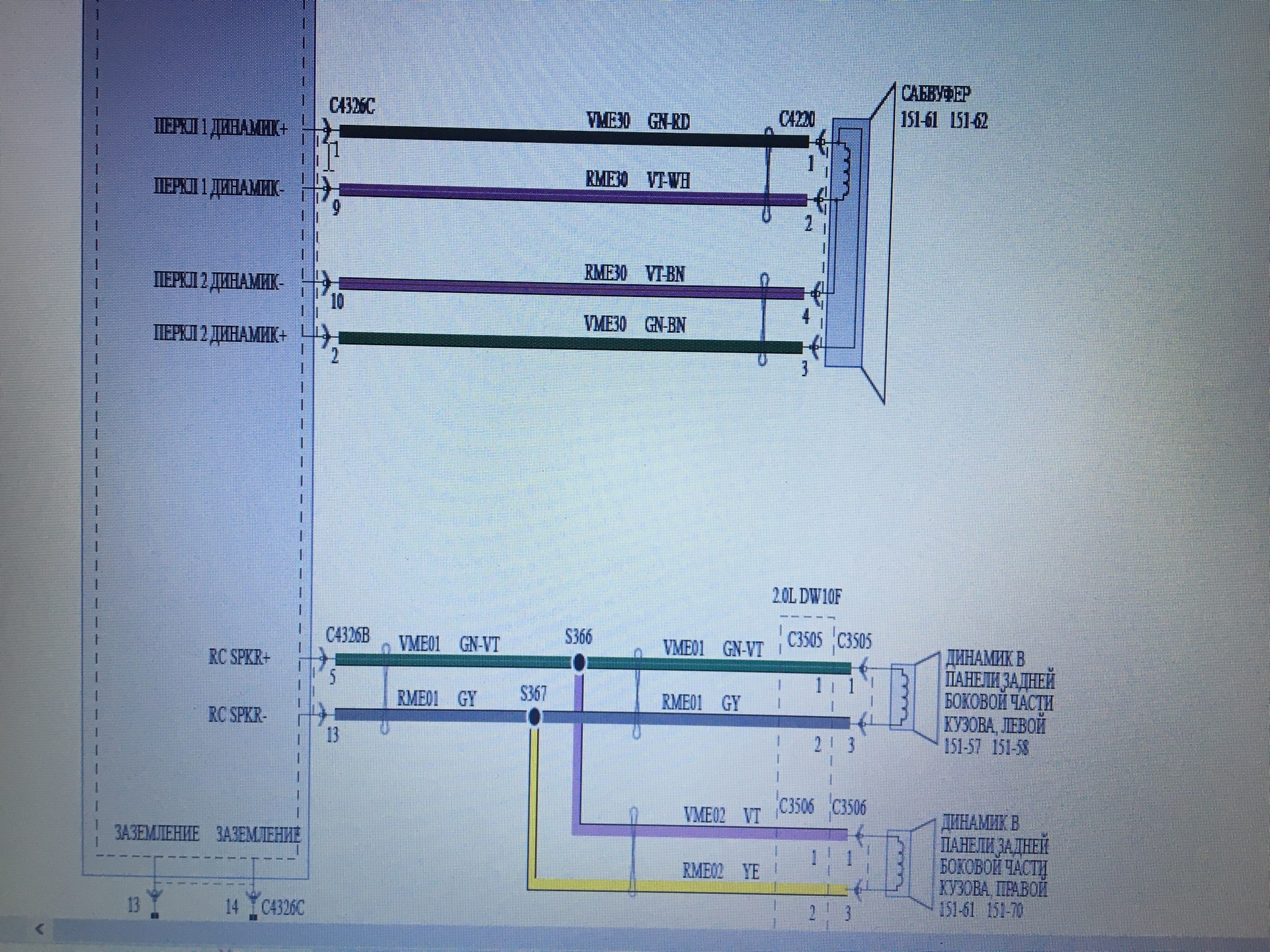 Добавляем 11й и 12й динамик Sony (динамики объемного звучания) — Ford ...