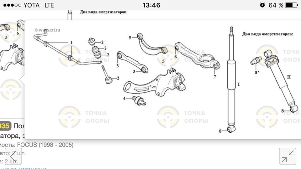 Схема задней подвески ford focus 3