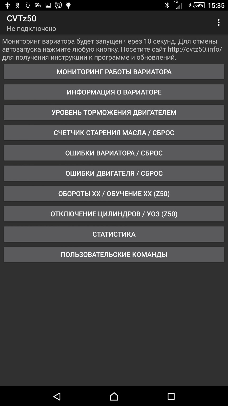 CVTz50 и новые эксперименты с вариатором и ее настройками!))) — Nissan  Qashqai (1G), 2 л, 2009 года | электроника | DRIVE2