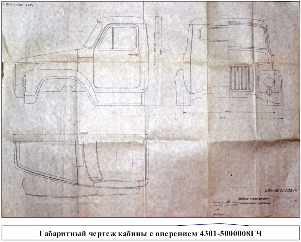 Газ 51а чертеж