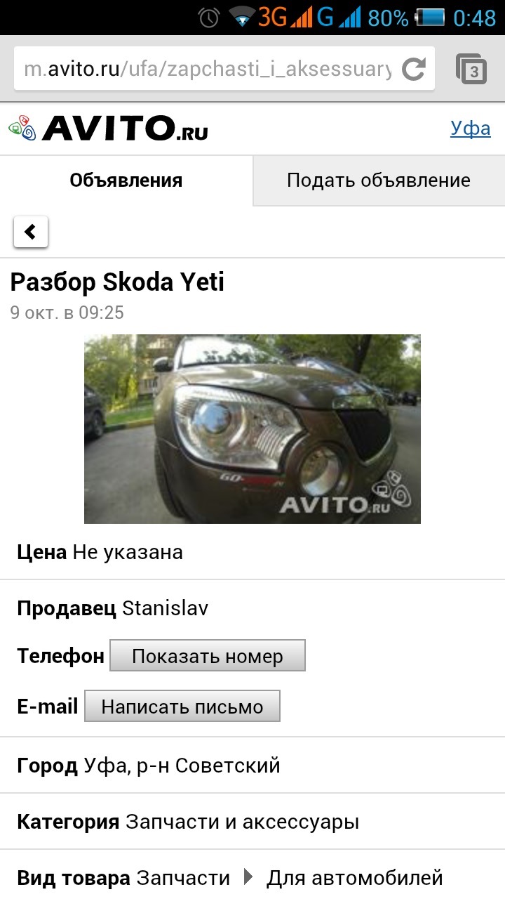 Нагло сперли фото! — Skoda Yeti, 1,8 л, 2013 года | фотография | DRIVE2