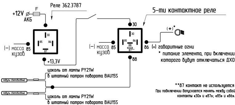 Схема подключения реле 5 контактного на дхо