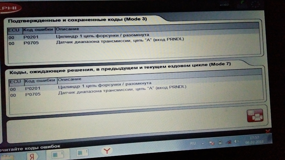 Коды ошибок на монтеро спорт. Коды ошибок обд 2 на русском расшифровка. Ошибка 201. Suzuki swift ошибка р108. Коды ошибок сузуки гранд витара.