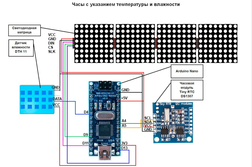 Часы на ардуино схема