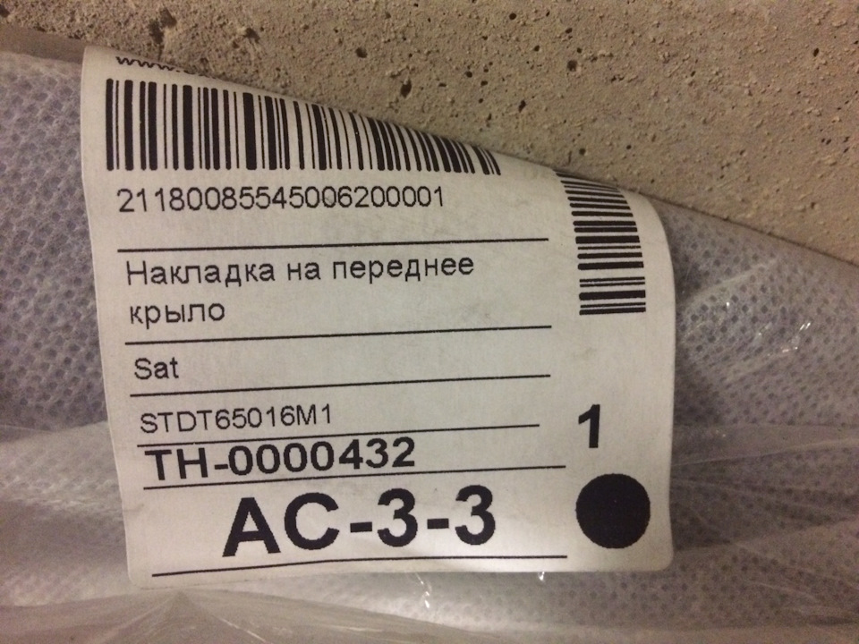 STDT65016M1 Накладка на переднее крыло NISSAN QASHQAI/DUALIS 06-14 RH ...