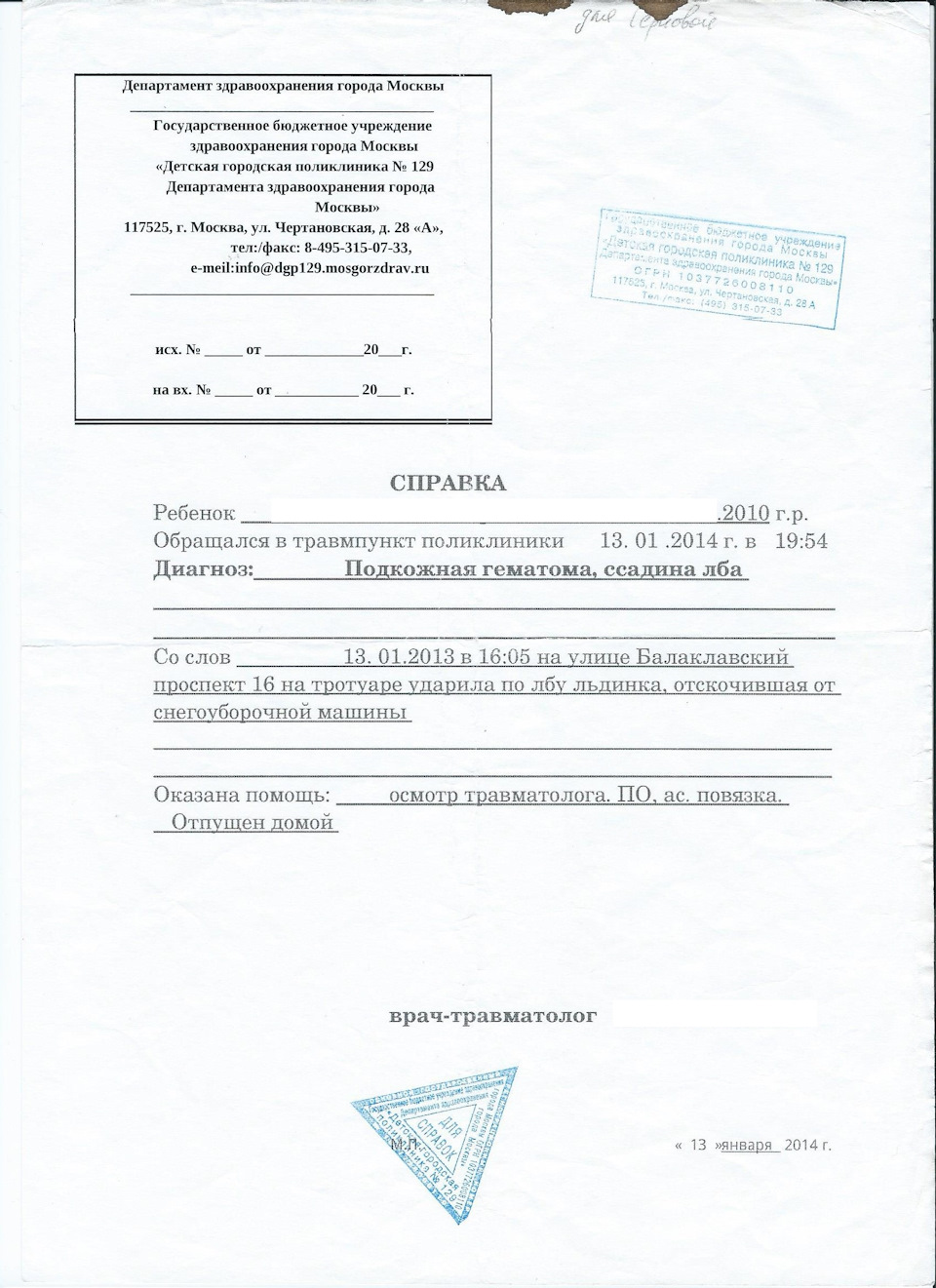 О том, как государство возмещает вред, причиненный государственной машиной  Вашему ребенку. — Сообщество «Истории на Дорогах» на DRIVE2