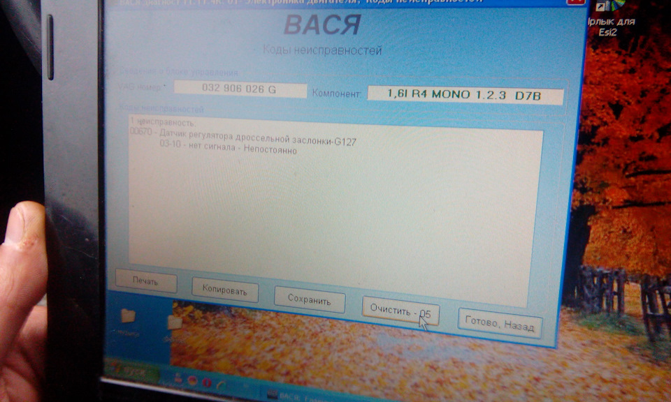 Дтож и датчик регулировки дроссельной заслонки — Volkswagen Golf Mk3, 1 ...