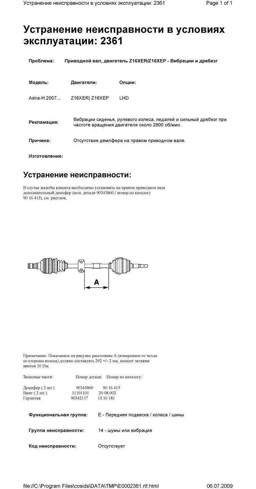 Что такое демпфер приводного вала. Смотреть фото Что такое демпфер приводного вала. Смотреть картинку Что такое демпфер приводного вала. Картинка про Что такое демпфер приводного вала. Фото Что такое демпфер приводного вала