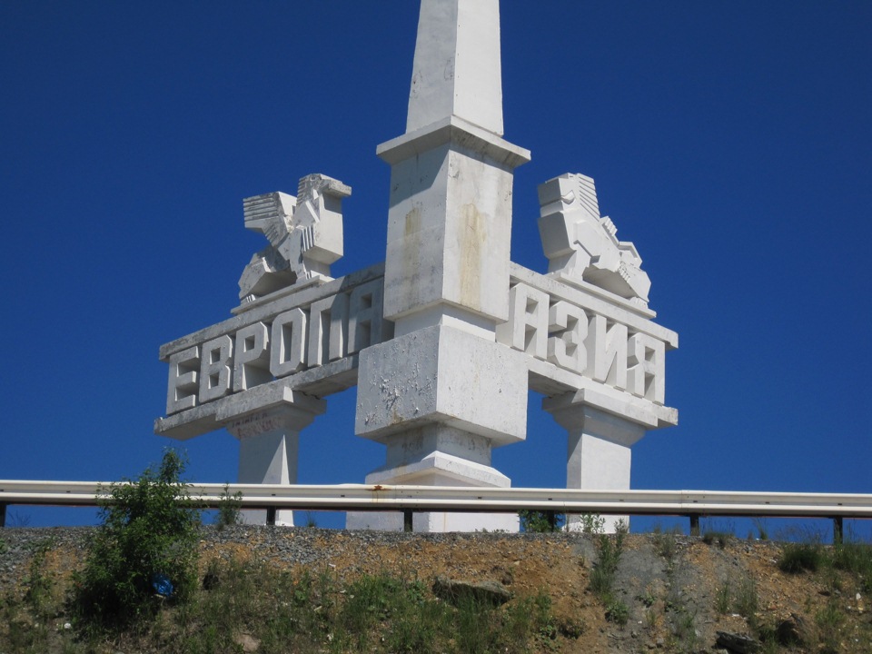 Республика урал. Уральская Республика 1993. Уральская Республика столица. Герб Уральской Республики.