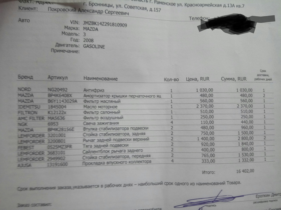 2949902 Тяга (стойка) стабилизатора LEMFORDER | Запчасти на DRIVE2