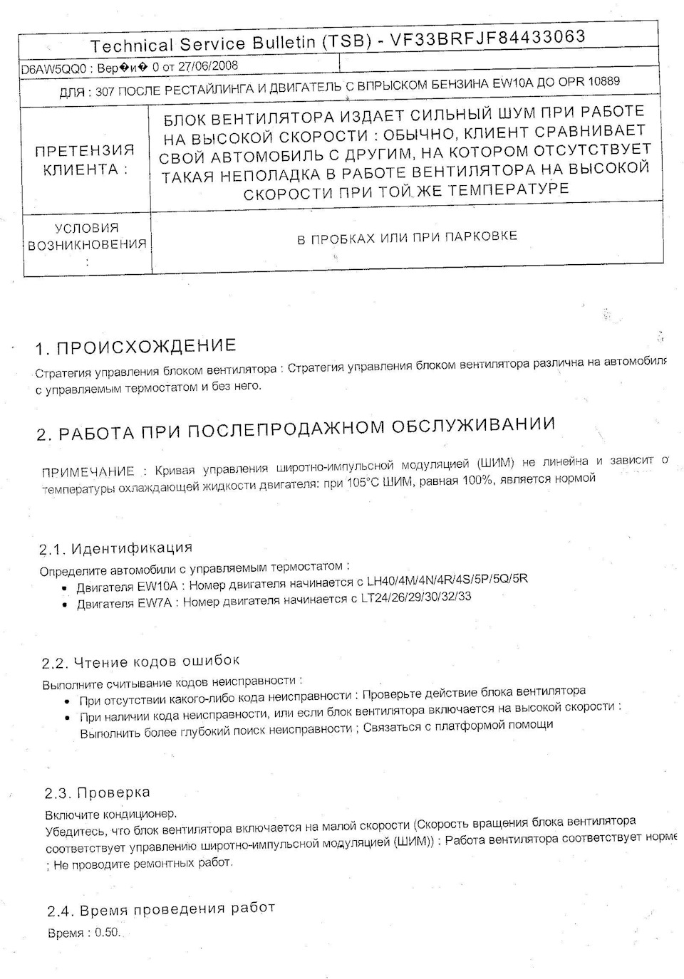 Ремонт автоматической коробки передач. Часть 4 — Peugeot 307 CC, 2 л, 2005  года | визит на сервис | DRIVE2