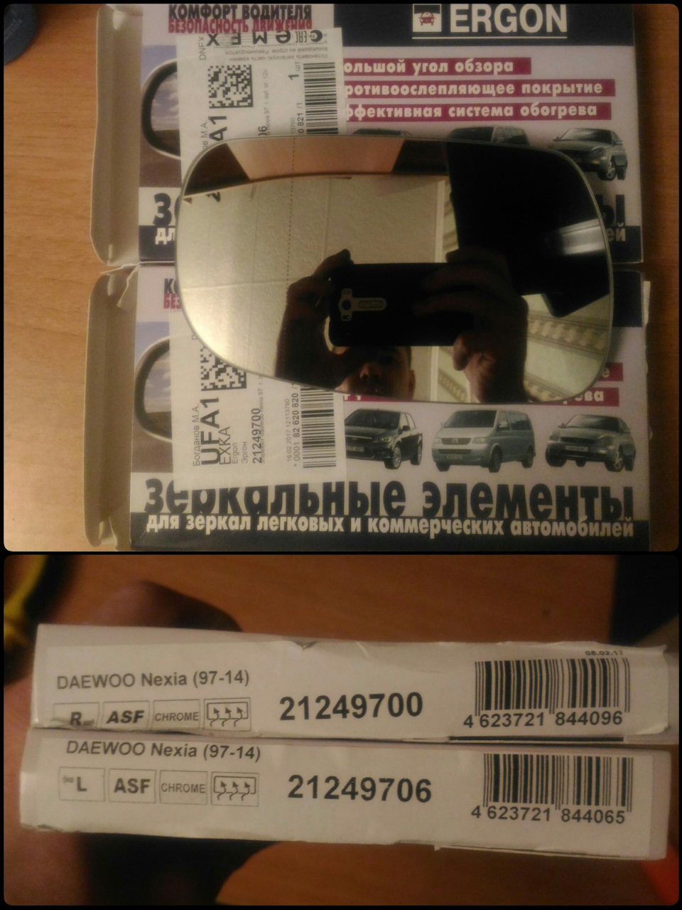 Боковые зеркала дэу нексия с подогревом. a511d79s 960. Боковые зеркала дэу нексия с подогревом фото. Боковые зеркала дэу нексия с подогревом-a511d79s 960. картинка Боковые зеркала дэу нексия с подогревом. картинка a511d79s 960. Привет всем кто на моём канале) Итак, про сами зеркальные элементы был тизер. Вчера после работы вместе с DIMOK-381 мы поехали на рабочий склад чтобы подключить зеркала мне и ему))
