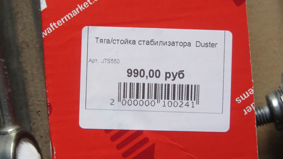 Какие стойки стабилизатора лучше поставить на рено дастер