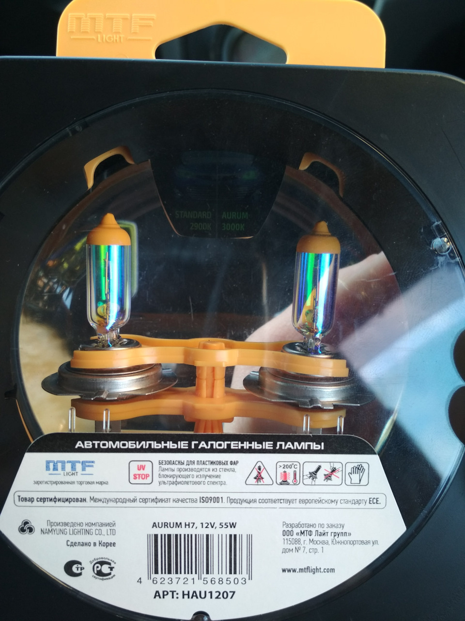HAU1207 Галогенные автолампы серия AURUM H7, 12V, 55W, комплект 2 шт ...