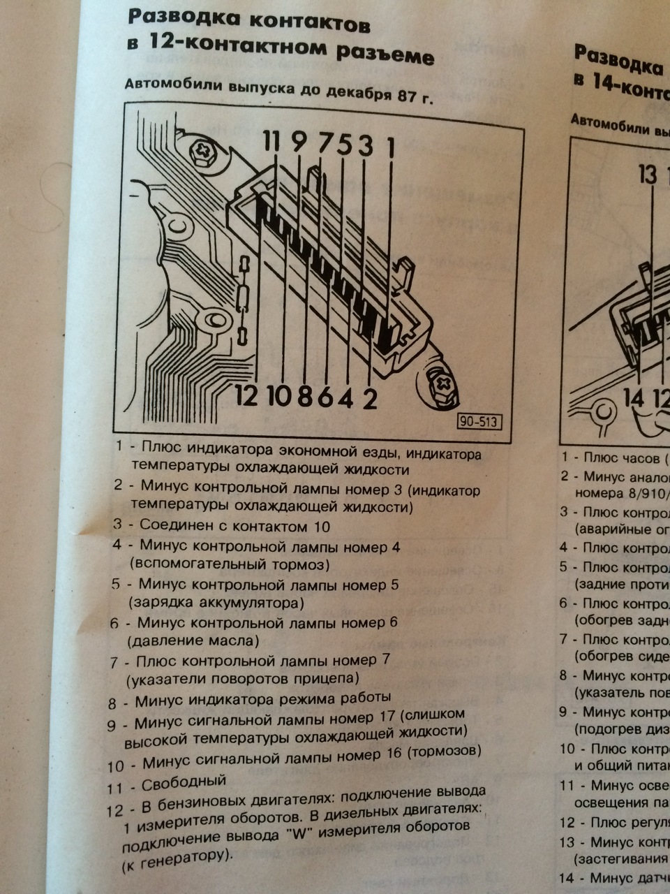 Не показывает температуру на приборке — Audi 100 (C3), 2,1 л, 1983 года |  электроника | DRIVE2