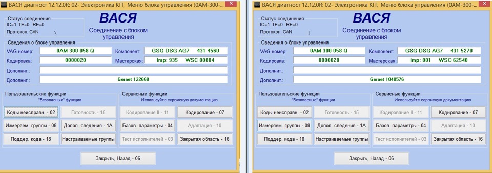 Вася диагност кодировки. Адаптация ДСГ Вася диагност. DSG 6 адаптация Вася диагност. Адаптация сцепления DSG 7 Вася диагност. Шкода Суперб 2 Вася диагност 19.6.