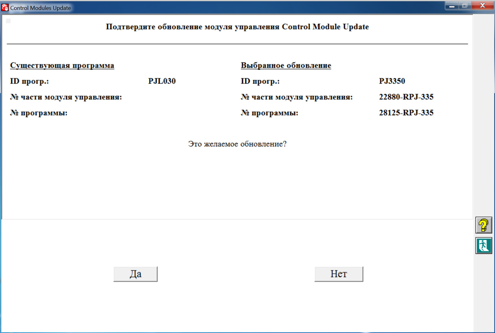 Update module. Обнови прошивку колонки. Коды с фиксированной скоростью.