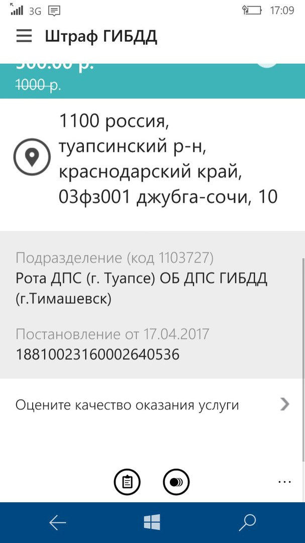 Штраф по номеру постановления — Сообщество «DRIVE2 и ГАИ» на DRIVE2