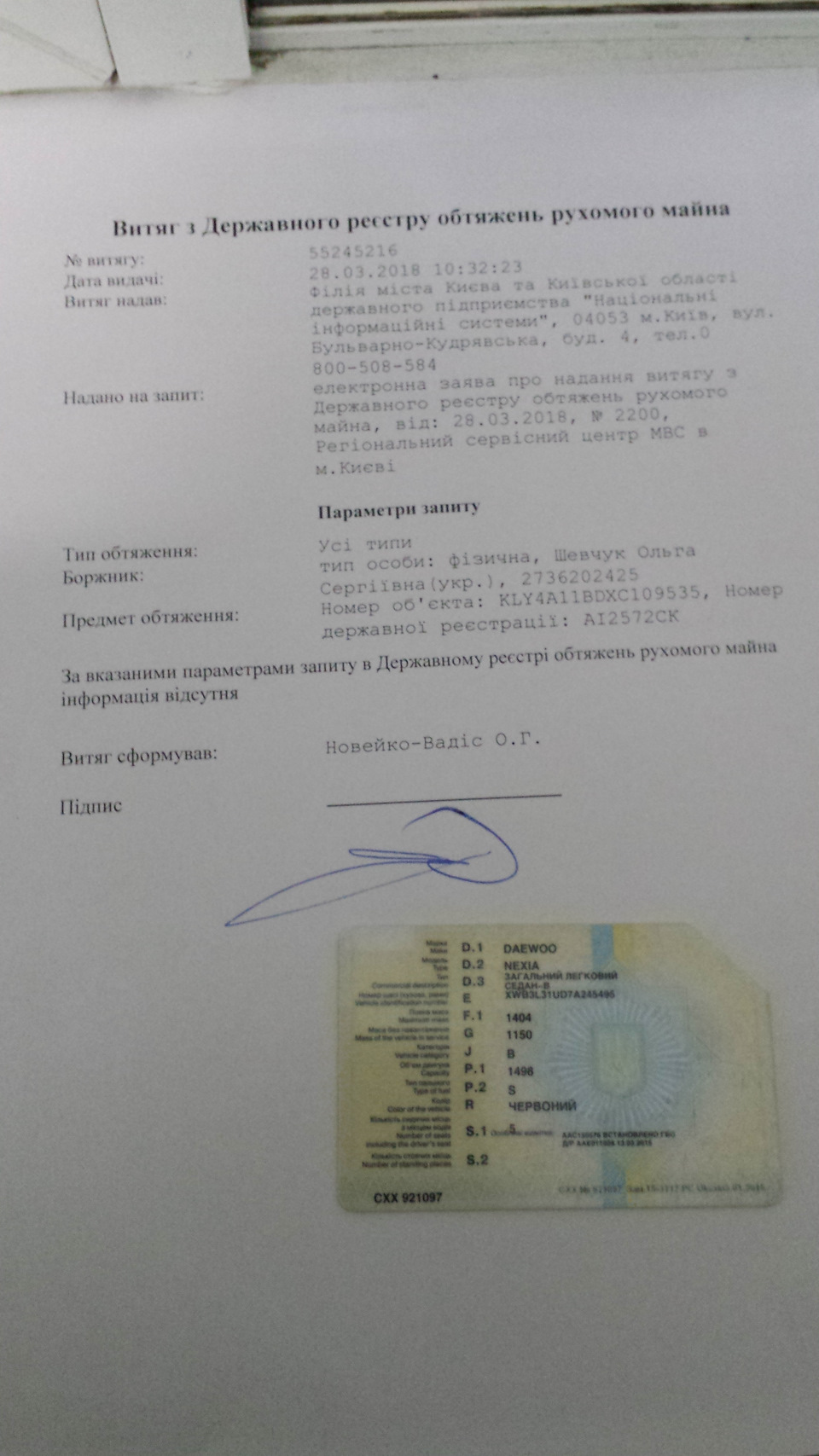 Где смотрят номера при постановке на учет дэу нексия. a53556ds 960. Где смотрят номера при постановке на учет дэу нексия фото. Где смотрят номера при постановке на учет дэу нексия-a53556ds 960. картинка Где смотрят номера при постановке на учет дэу нексия. картинка a53556ds 960. Сегодня оформил авто в МРЕО и получил номера.