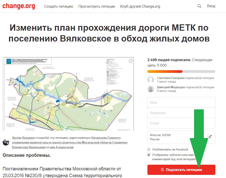 Дорога метк схема