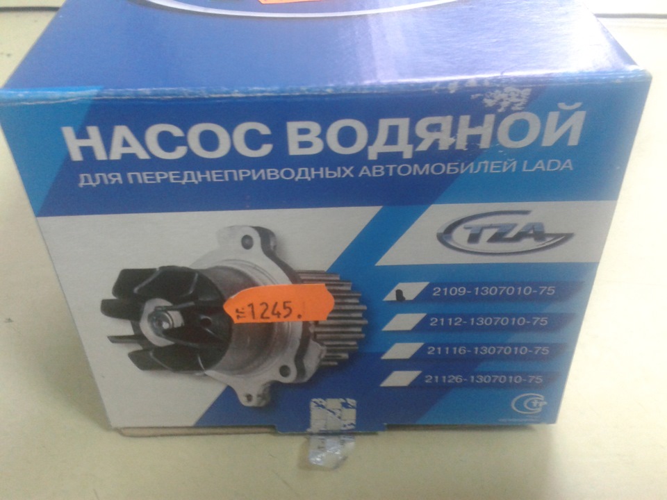 Замена помпы Ваз-2109, TZA, замена лампочек в туманках Маяк Ultra Super ...