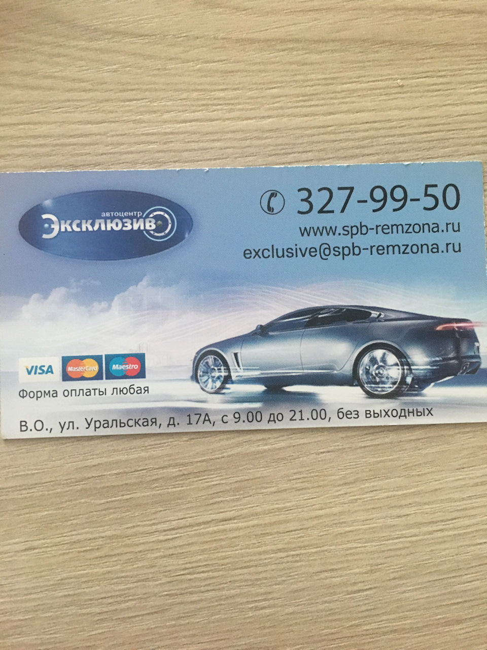 Вопрос о автоцентре эксклюзив г. Санкт Петербург — Audi 100 (C3), 2 л ...