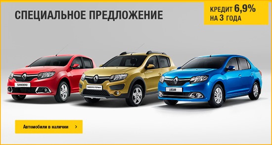 Невероятно выгодный кредит в АЦ ОВОД Renault! — DRIVE2