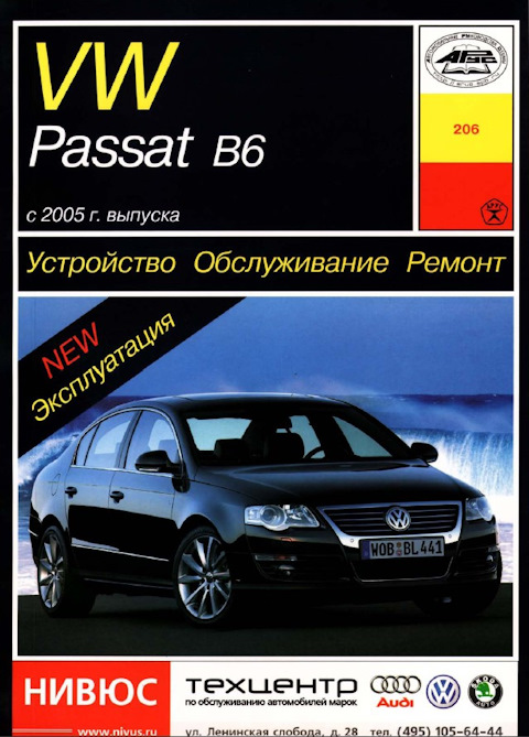 Капитальный ремонт FSI — Volkswagen Passat B6, 2 л, года | своими руками | DRIVE2