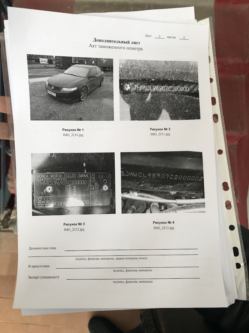 Курский таможенный пост. Первая сотня. Росгосстрах — Honda Accord (7G), 2,4  л, 2007 года | страхование | DRIVE2