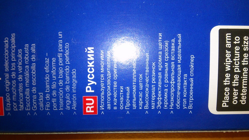 Скрип стеклоочистителя устранен. — Daewoo Nexia (N150), 1,5 л, 2008 ...