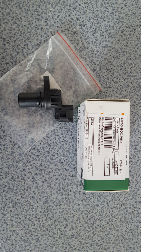 RPMD327107 Датчик положения распредвала для Hyundai и Mitsubishi ROERS ...