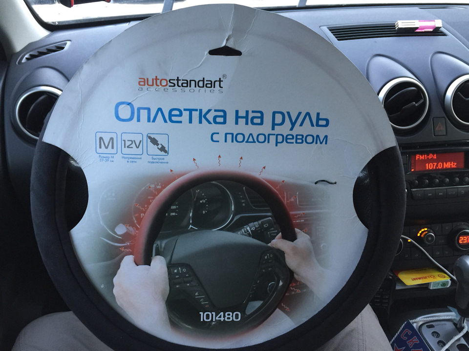 Подогрев руля — Nissan Qashqai (1G), 2 л, 2013 года | аксессуары | DRIVE2