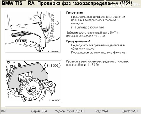 Bmw tis как установить