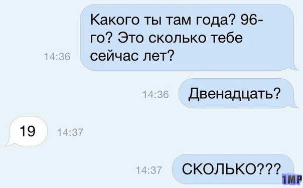 Сколько дашь мне лет мем