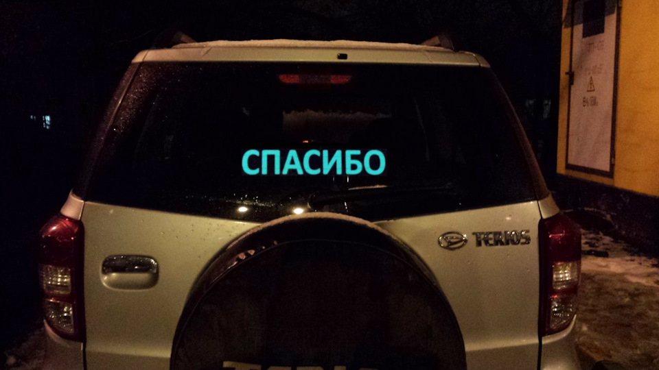 Спасибо машина моя. Надписи на машину на выписку из роддома. Спасибо машина моя. Спасибо машинка. Табличка спасибо в машину.