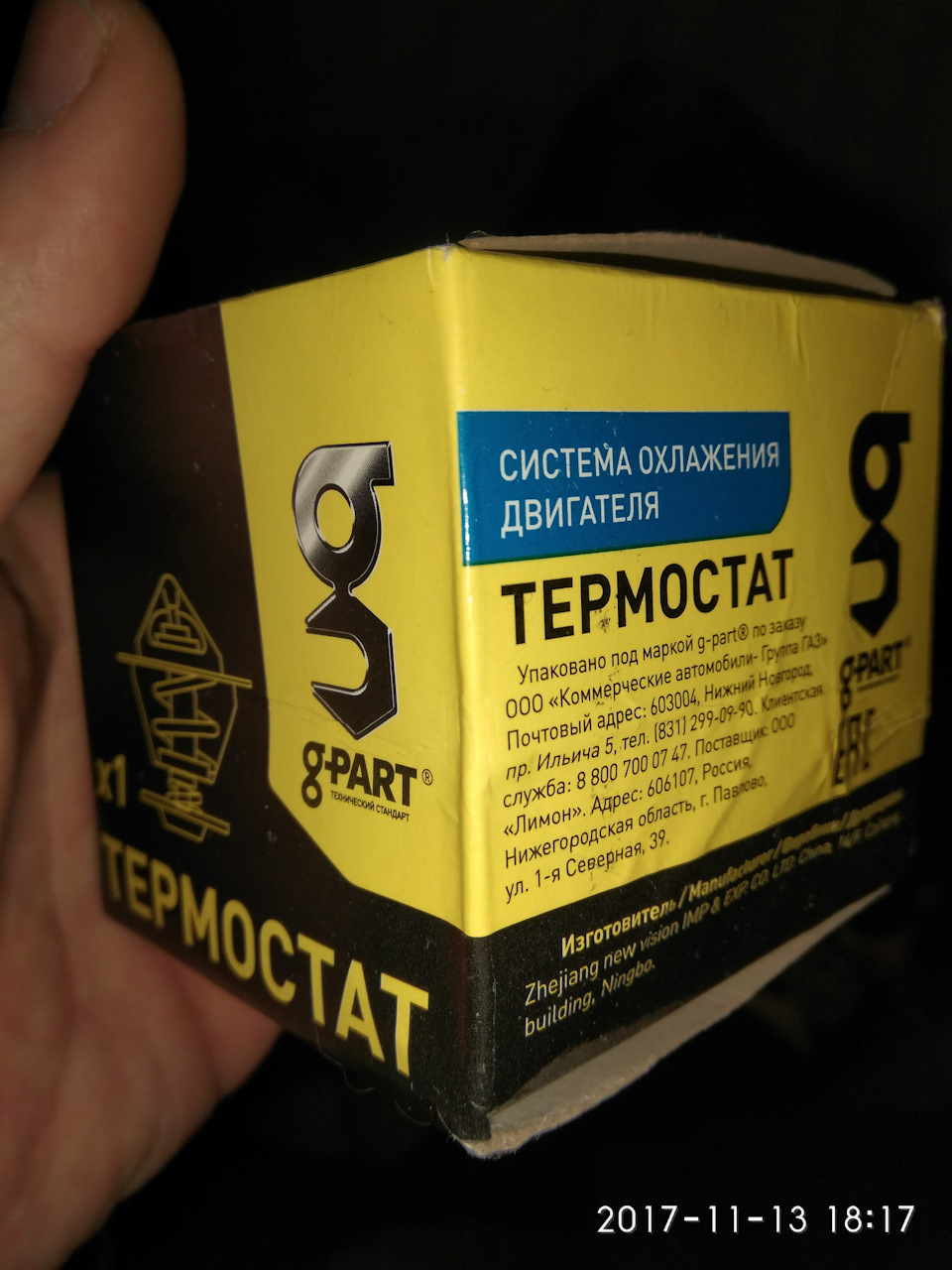 Радио глюк и термостат с антифризом! — УАЗ Patriot, 2,7 л, 2007 года ...