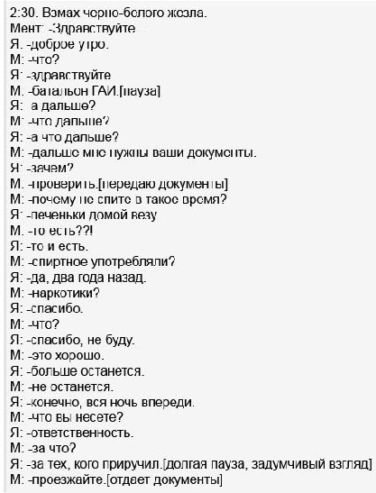 Остановил инспектор ГИБДД без причины | Автоюристы Москвы