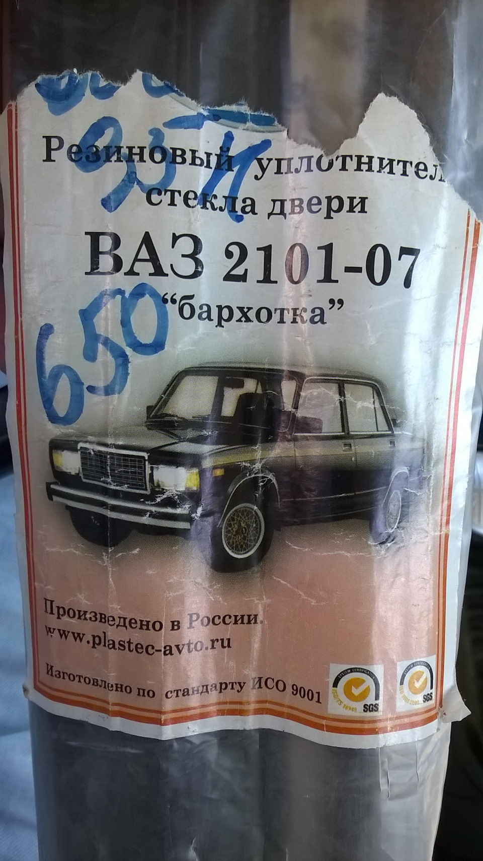 Установка бархоток от ваз на Москвич. Часть 2-я. — ИЖ Москвич 412, 1,5 л,  1989 года | своими руками | DRIVE2