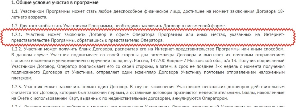 Клубная карта сети АЗС Лукойл Ликард — DRIVE2