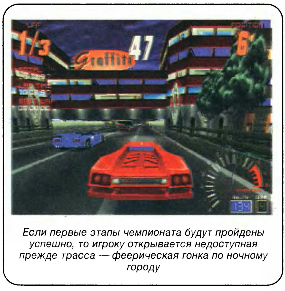 АвтоРевю. Виртуальный руль. №21, 1996. Screamer. — DRIVE2