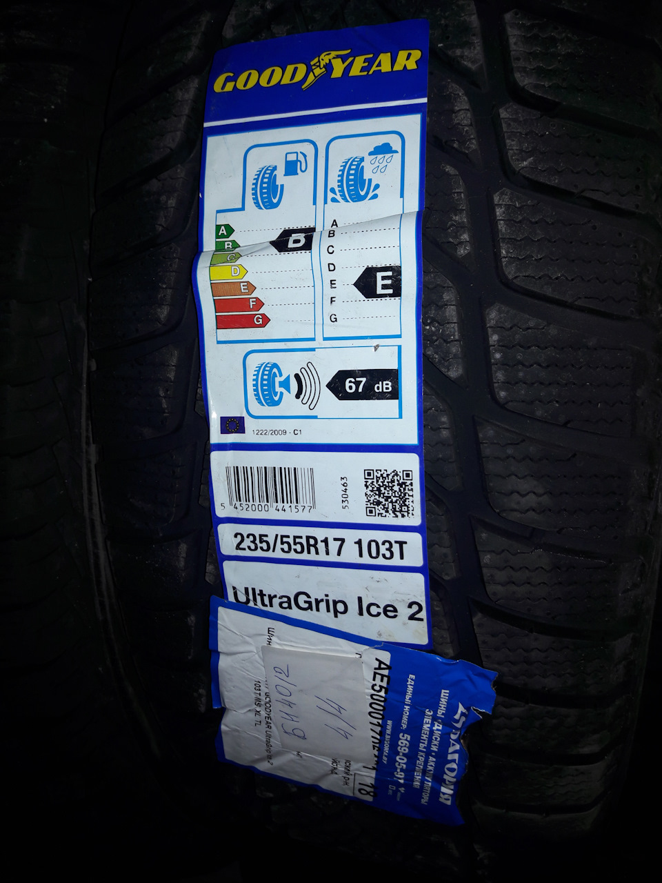 05. Зимние шины Goodyear UltraGrip Ice 2 235/55R17 103T — Volvo XC70 III,  2,4 л, 2010 года | шины | DRIVE2