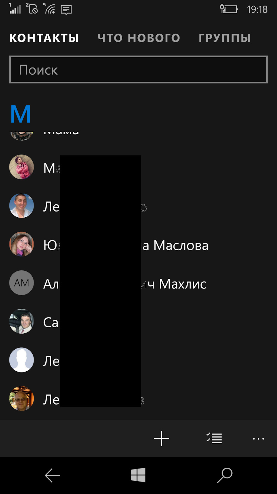 Контакты в Windows 10/Mobile — DRIVE2