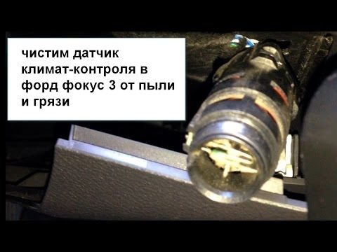 Где находится датчик климат контроля Nissan Pathfinder 2007; 4.0 - Nissan Pathfinder (3G), 4 л, 2007 года своими рука