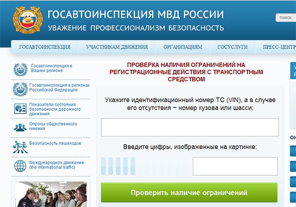 Проверка ограничений на транспортное средство бесплатно