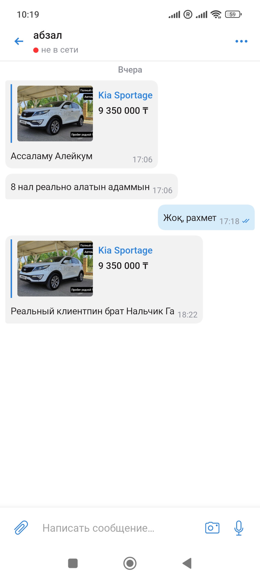 Про продажу авто в Казахстане — KIA Sportage (3G), 2 л, 2015 года | продажа  машины | DRIVE2