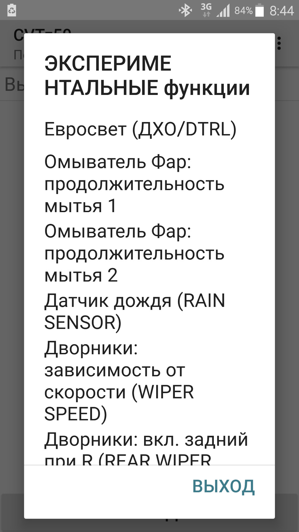 CVTz50 сервисные функции включаем, выключаем Murano Z51 — Nissan Murano II,  3,5 л, 2012 года | аксессуары | DRIVE2