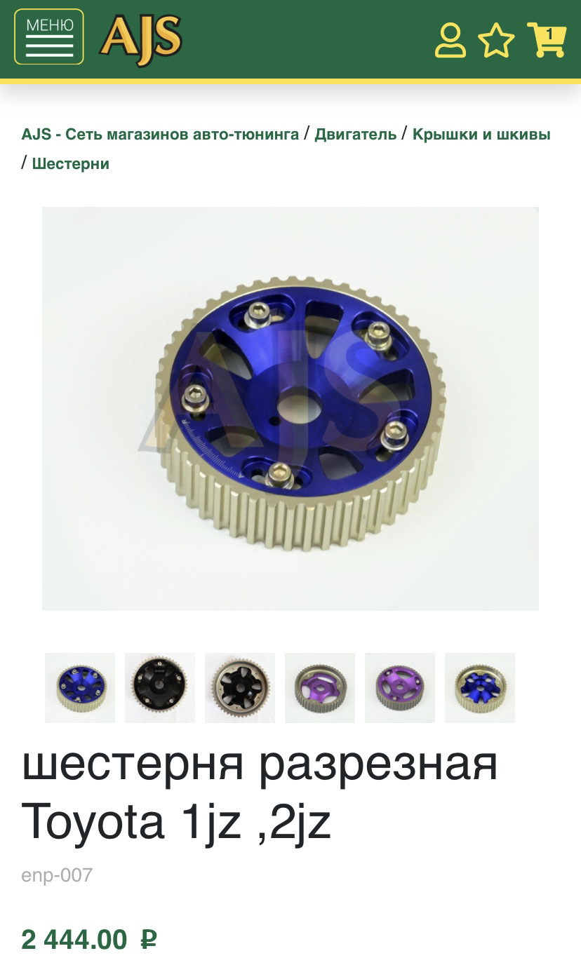 Разрезная шестерня на выпуск — Lexus GS (JZS160), 3 л, 2002 года ...